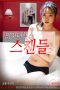 Sisters-Sex-Scandal-2022a