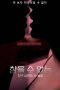 I-Cant-Stand-The-Teasing-Of-My-Friends-Husband-2022a