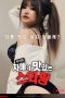Sisters-Tasty-Swapping-2021a