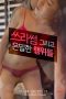 Threesome-and-Covert-Acts-2024a
